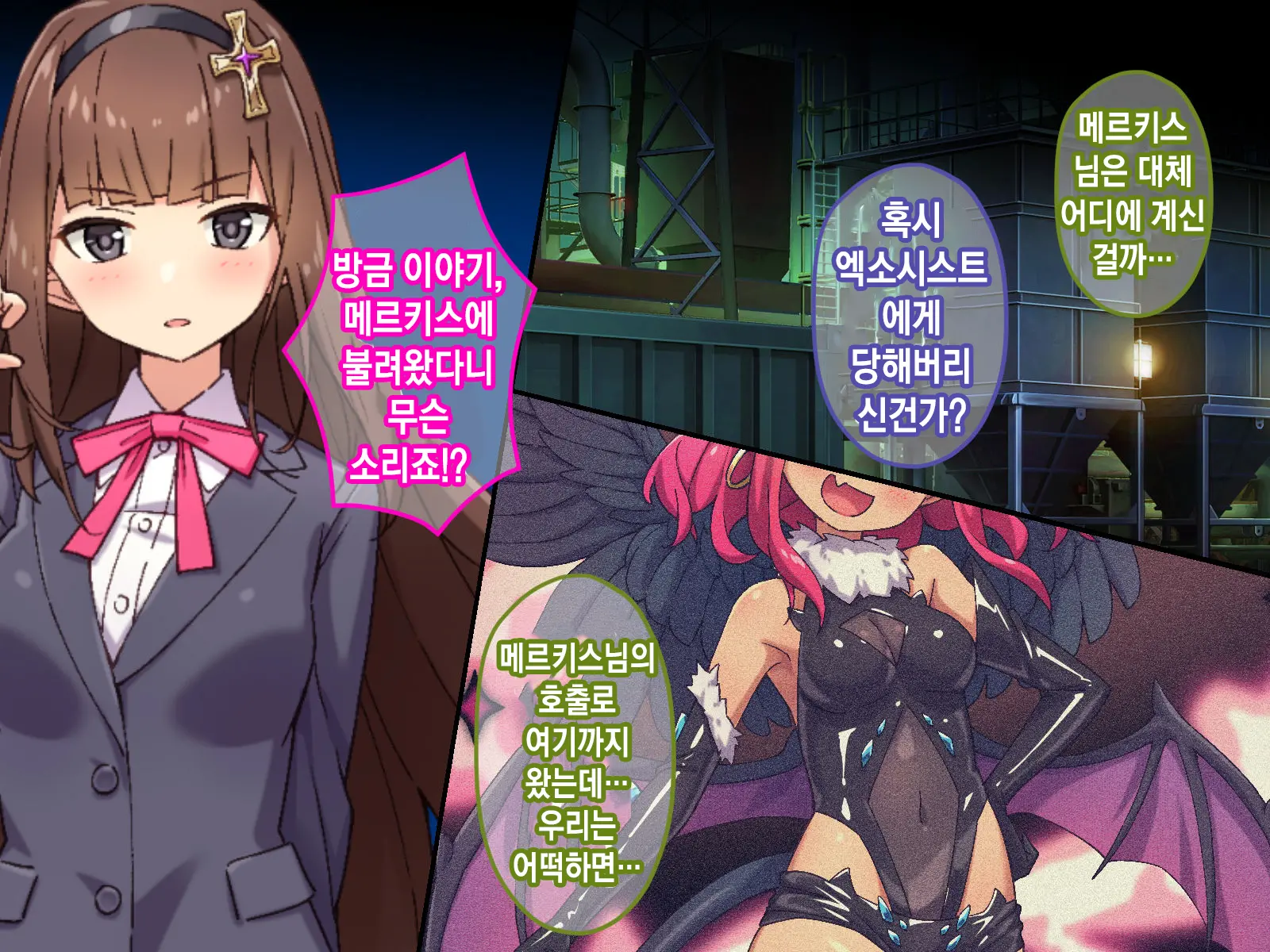 퇴마수녀 샤를로트~악마에 더럽혀지는 성결과 성전~
